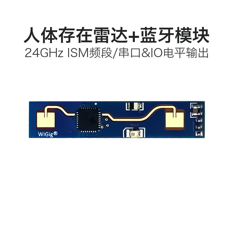 Hailingke 人体存在センサー LD2410B レーダーモジュール心拍検出スマートセンサー Bluetooth 付き|undefined