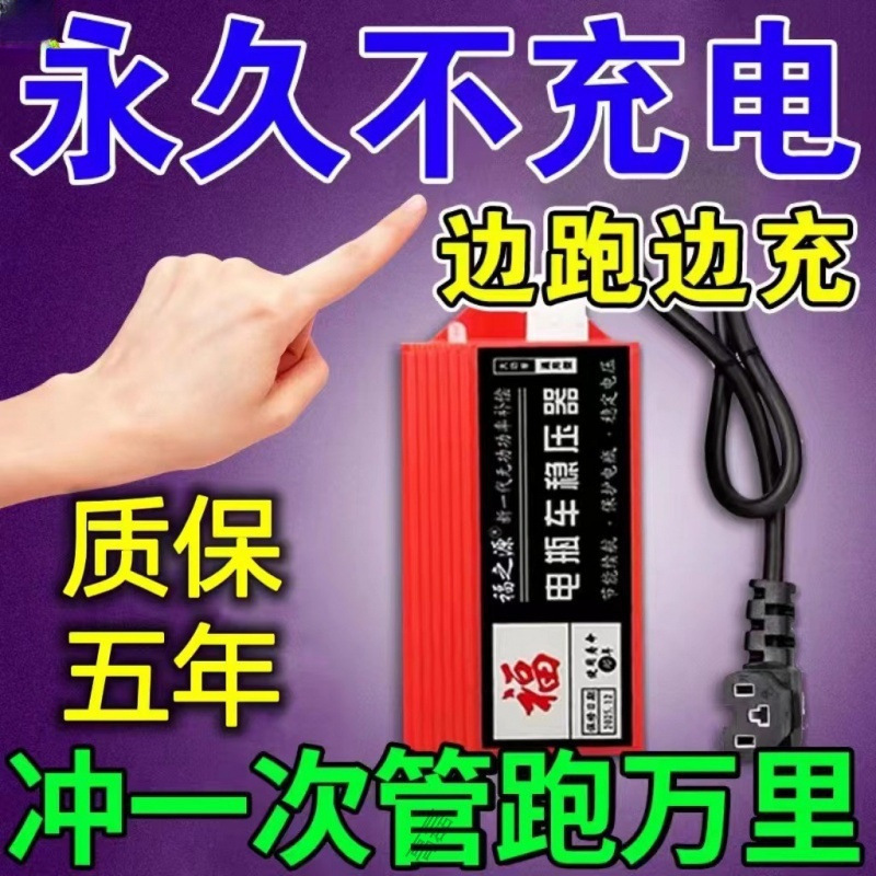 边跑充电电动车增程器二三轮通用黑科技续航