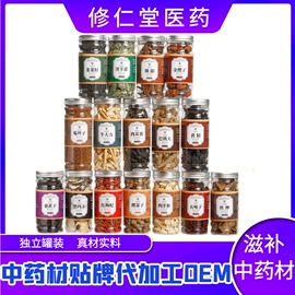 其他药食同源;参类滋补品;非处方滋补膏