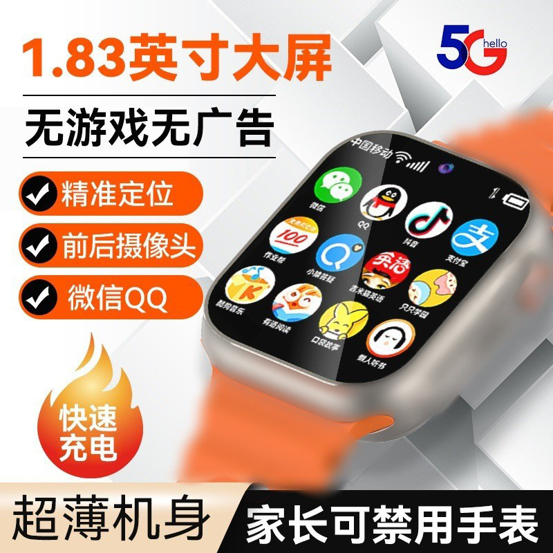 M5 Children's Student Sim Card Smart Watch 5g Full Netcom Video Call Waterproof Night Vision Trend Dual Camera Video