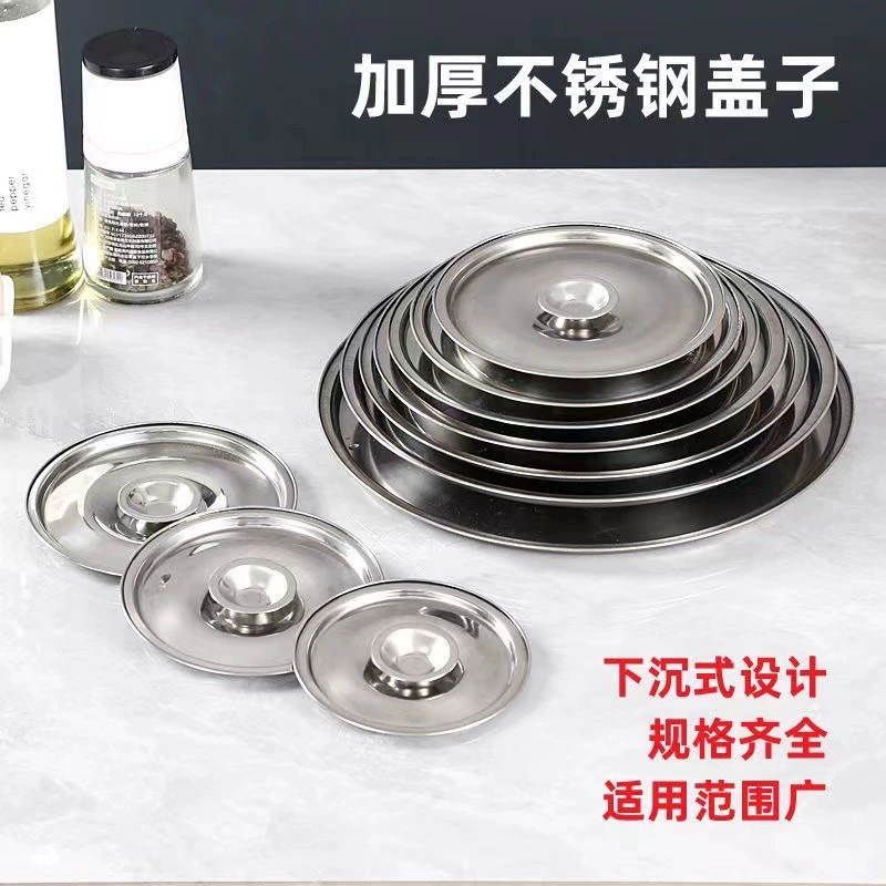 Крышка для кастрюли из нержавеющей стали мисо крышка Пылезащитная Крышка Масляного барабана Универсальная крышка круглая крышка приправа крышка утолщенная крышка