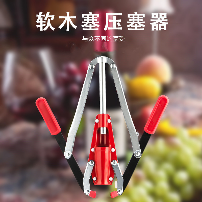 葡萄酒压塞器软木塞压塞器红酒瓶封口机手动打塞器