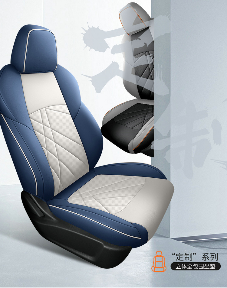 2023 Yidong PLUS Special Full Surrounding Car Seat Cover All Seasons General 22 NE Blue Whale Cushion Seat Cover