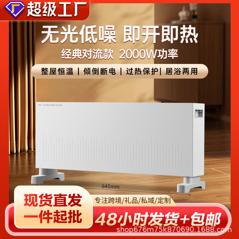 荣对流取暖器防水居浴两用电暖炉节能省电家用办公取暖器烤火炉定