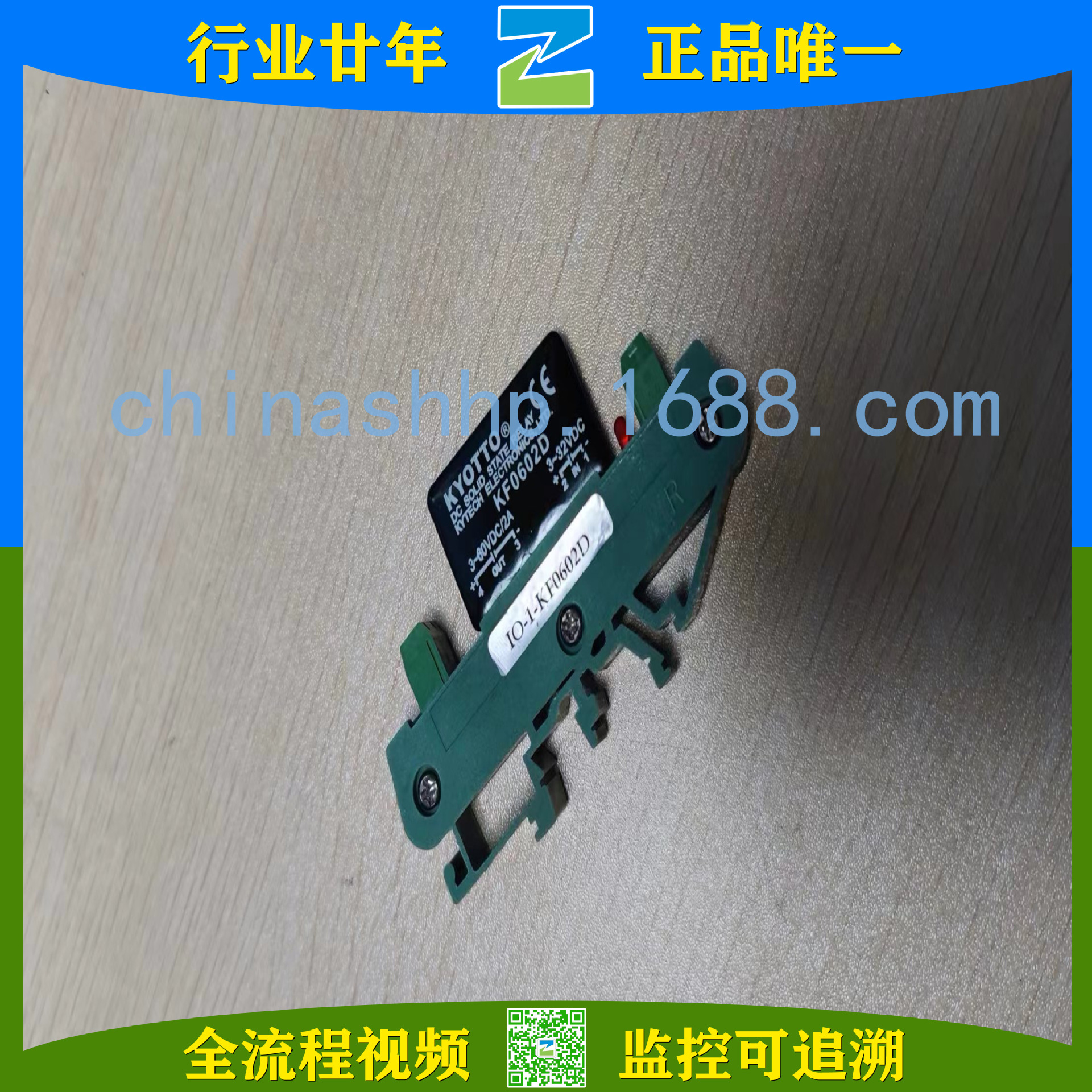 凯优特-固态继电器IO-1-KF0602D IO-1-KF0604D