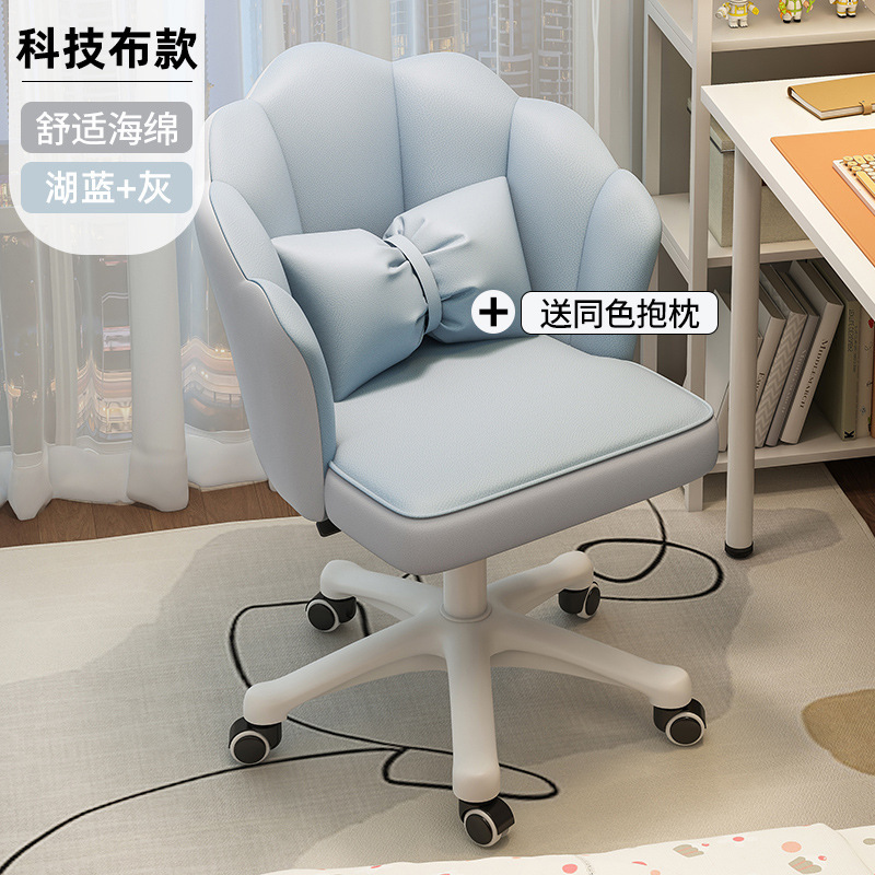 Silla de computadora para estudiantes universitarios de dormitorio, silla sedentaria cómoda, silla de estudio, silla de respaldo para niñas en casa, silla giratoria perezosa para dormitorio