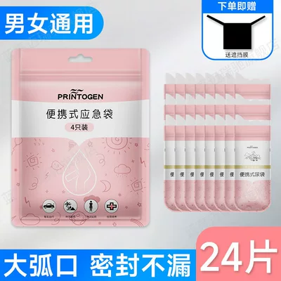 Portable Car Urinal for Women, Kempinq və səyahət - upgraded-absorbent-cotton-6-bags-24-pieces-in-total-free-shielding-film