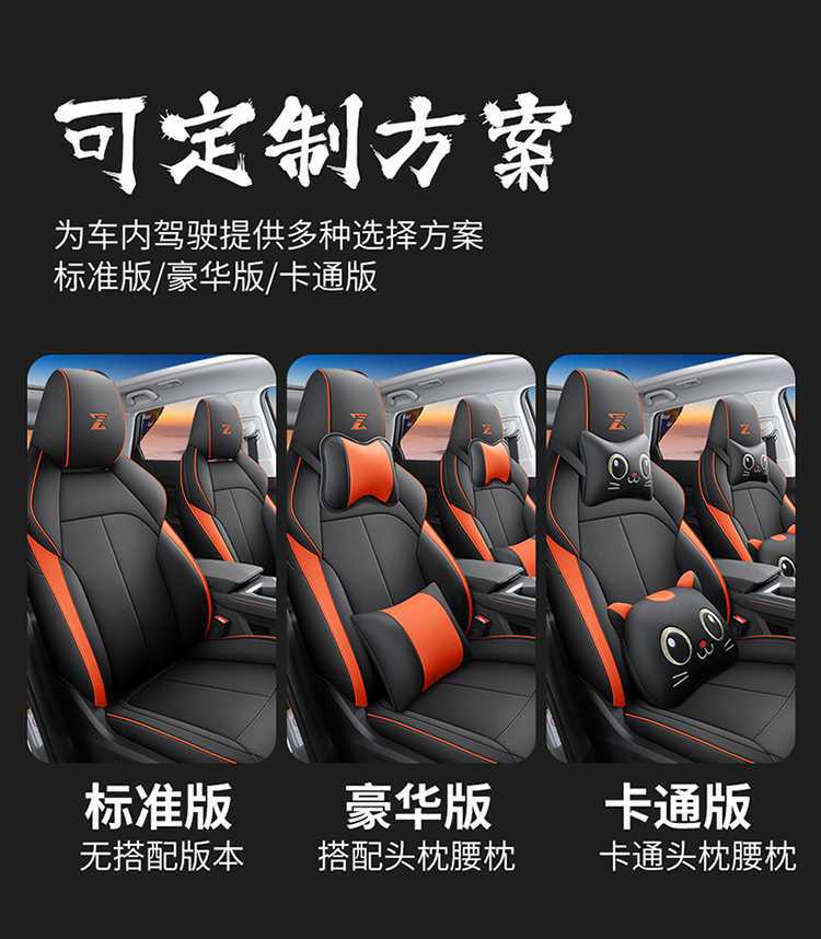 2624 model Changan Oushang Z6 Blue Whale Edition/Smart Electric iDD special car seat covers, all-season full-cover seat cushions and seat covers