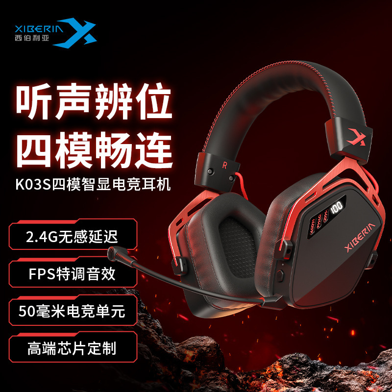 Siberia (Xiberia) K03S2.4G Wireless Gaming Headset Wired Four-Mode E-Sports Headset