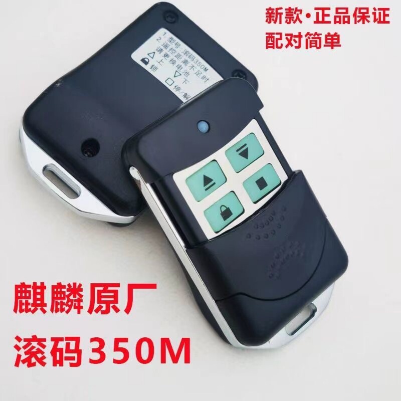 Rolling code 350M rolling door remote garage door electric door rolling gate controller Kirin original receiver