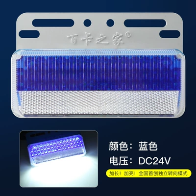 Other lights Ground Lighting Led Turn Signal - 24v-extended-extra-large-side-marker-light-blue-single-unit
