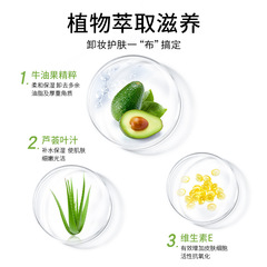 Fitness Innovation: New Lazy Person's Makeup Remover Wipes – 60 Count, Student-Approved Makeup Removal Cotton Pads, Wholesale—Just Like the Popular Kuaishou Version