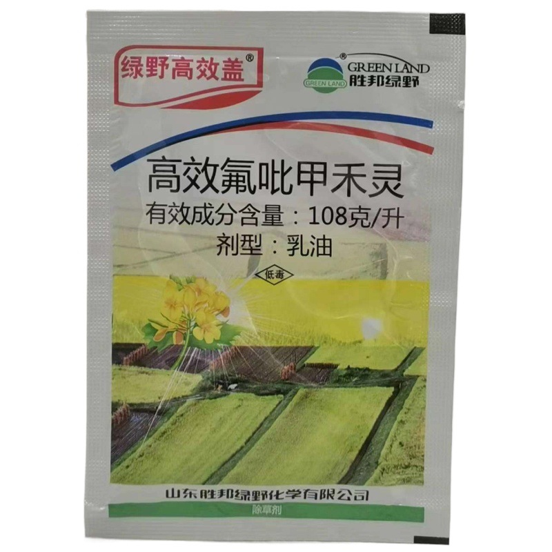 绿野高效盖高效氟吡甲禾灵除草剂 油菜野燕麦牛筋草杂草农药20ml