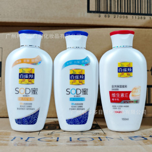 ��ȸ�����w��150g SOD�۾S����E���A��˪���w¶ȫ���̝��aˮ���l