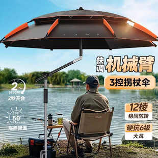 New Crutch Fishing Umbrella Mechanical Arm Universal Large Fishing Umbrella Thickened Vinyl Cane Outdoor Camping Sunshade Umbrella Free Shipping