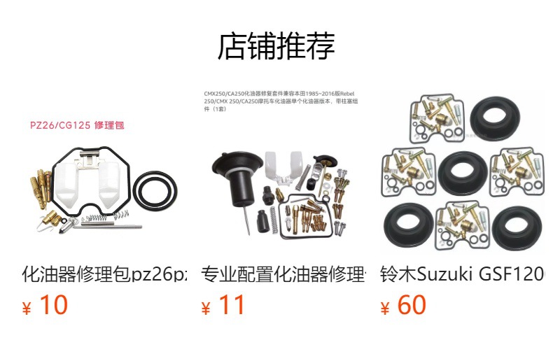 Motorcycle Carburetor Repair Kit for VFR700 VFR750 CBF600 1994-1997