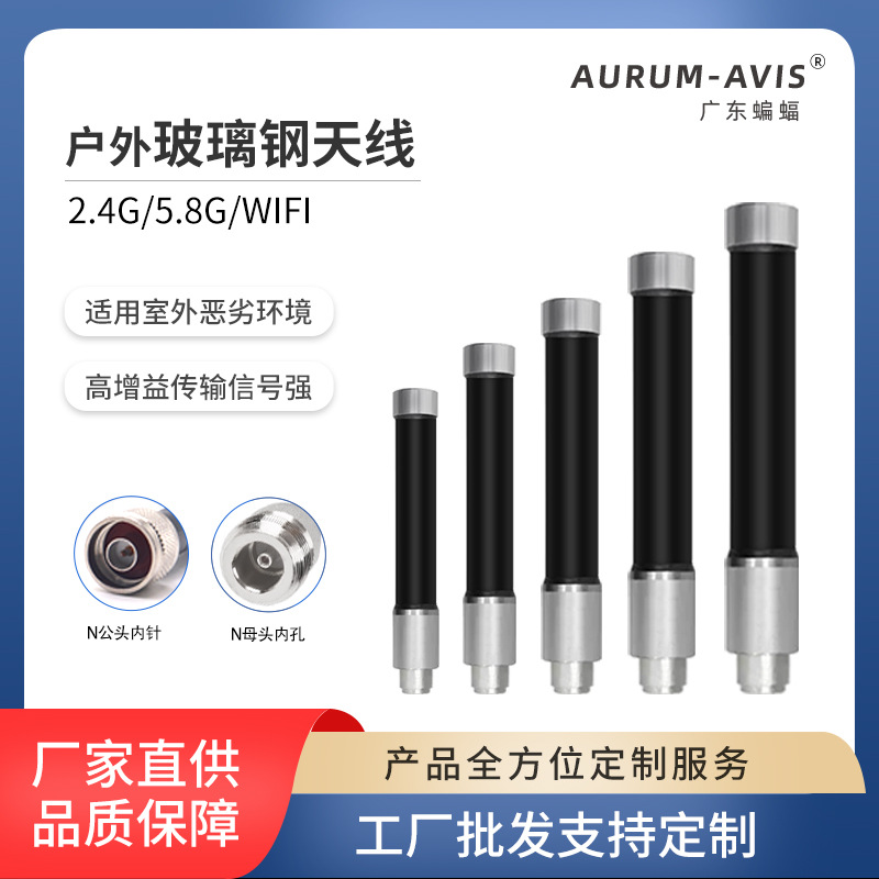 2.4G/5.8G户外全向玻璃钢天线高增益路由器室外防水防晒wifi天线