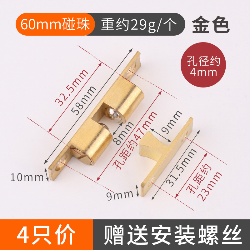 门吸柜吸门碰纯铜碰珠锁扣柜门配件衣柜门开关无磁碰珠闭合卡扣锁|undefined