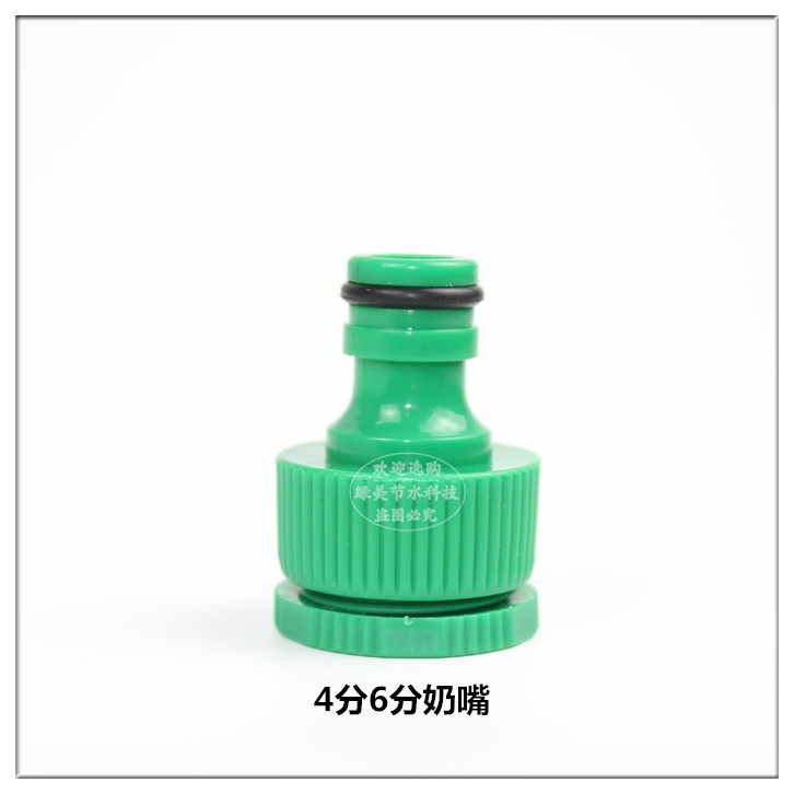 Verde 4 puntos 6 puntos pezón conector de lavadora doméstica pezón accesorios estándar tubería jardinería