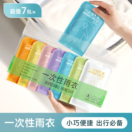 ETRAVEL disposable raincoat independent 7-pack long PE transparent thickened disposable card raincoat