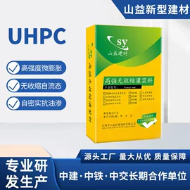 灌浆料;水泥