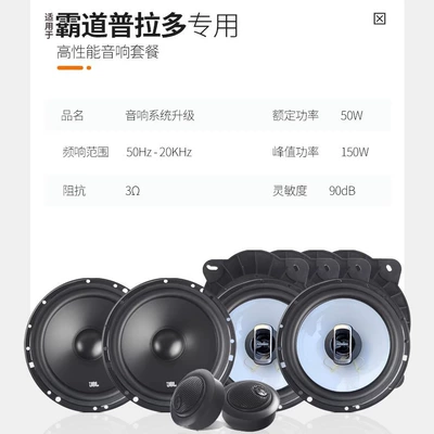car audio suit 6.5 | Car speaker/subwoofer