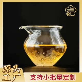 中式气泡玻璃公道杯创意分茶匀杯茶海功夫茶具透明茶杯耐热泡茶器
