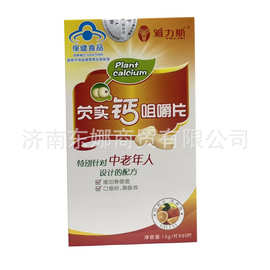 雅力斯芡实钙咀嚼片中老年钙片增加骨密度钙90片盒口感好保健钙片