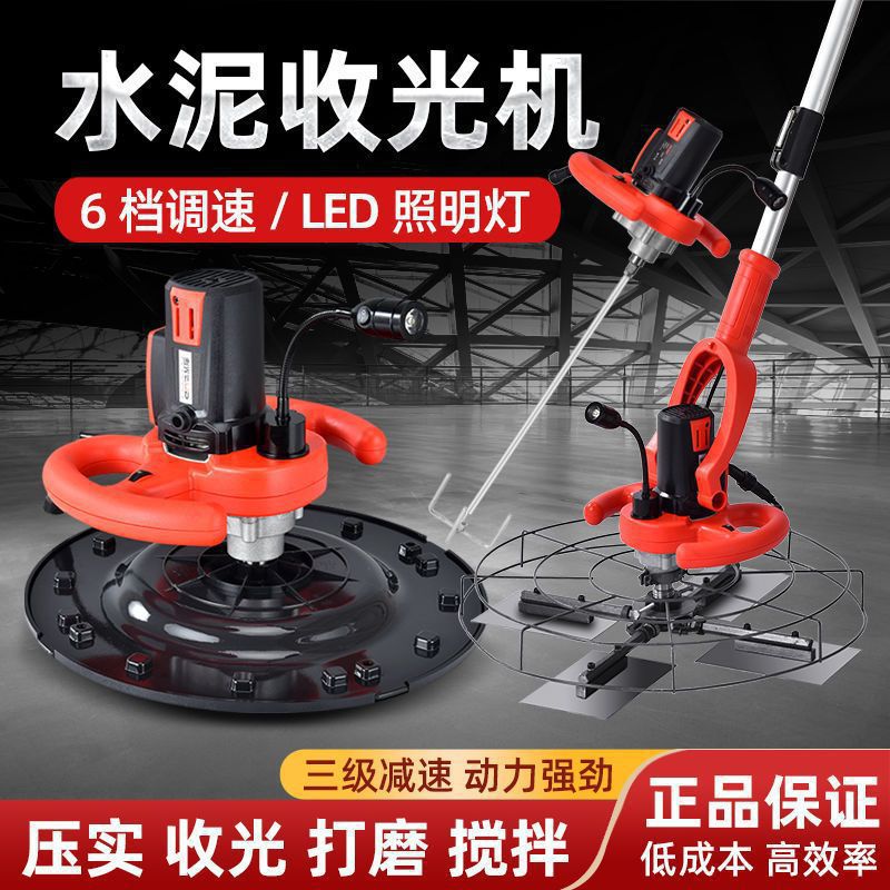 水泥砂浆墙面收光机电抹子混凝土地面抹平机粉墙手提式抹墙机