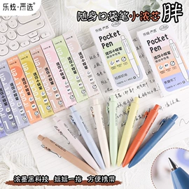 中性笔;笔袋;文具套装