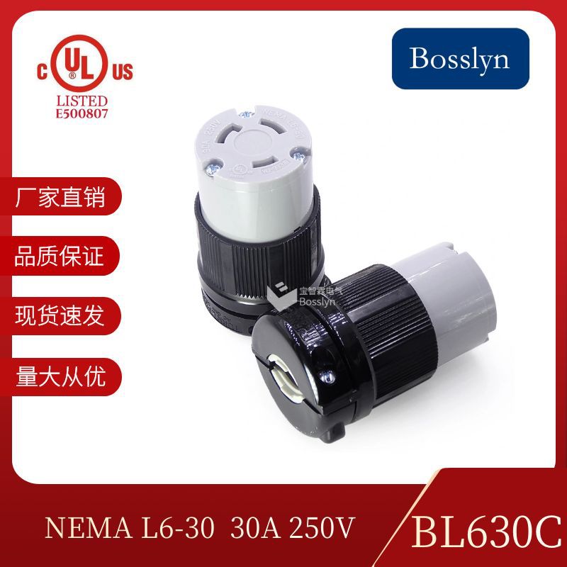 宝智霖供应美式接线插座 30A防松连接母座 发电机明装延长线插座