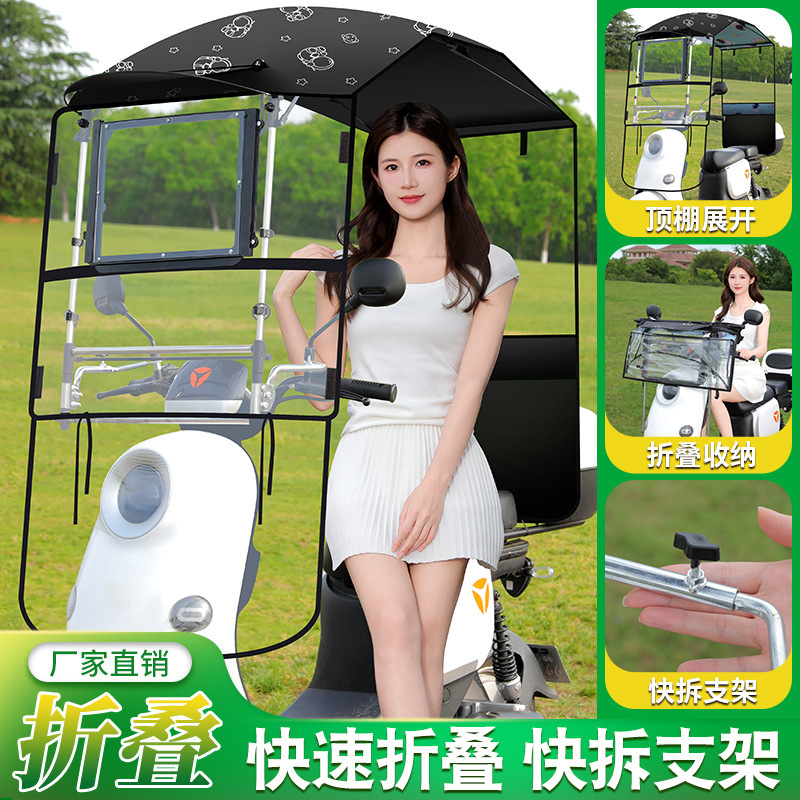 电动车遮雨棚新伸缩可叠快拆遮阳伞防水防晒电瓶摩托车遮雨伞|undefined