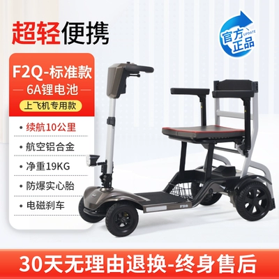 Jiankangshun Elderly Sedder Lightweight Folding Elderly Car Four-wheel Electric Vehicle Intelligent Moped Travel on the Plane (Qatlanan elektrik velosipedlər) - aluminum-alloy-f2q-silver-gray-standard-model-6a-lithium-battery-for-aircraft-use-about-battery-life