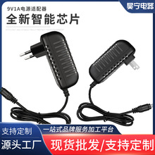 美规9v1a电源适配器 路由器饮水机电源适配器led灯监控开关适配器