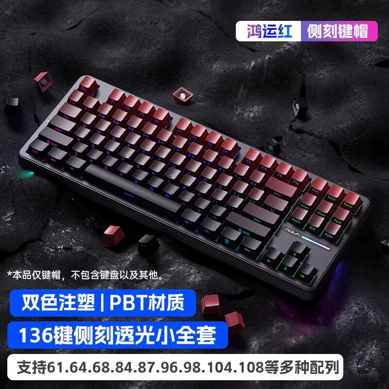 Wolf spider PBT боковые светопропускающие кейкапы 130 шт. маленький набор для F87/F99/VGN V87/V98Pro и др.
