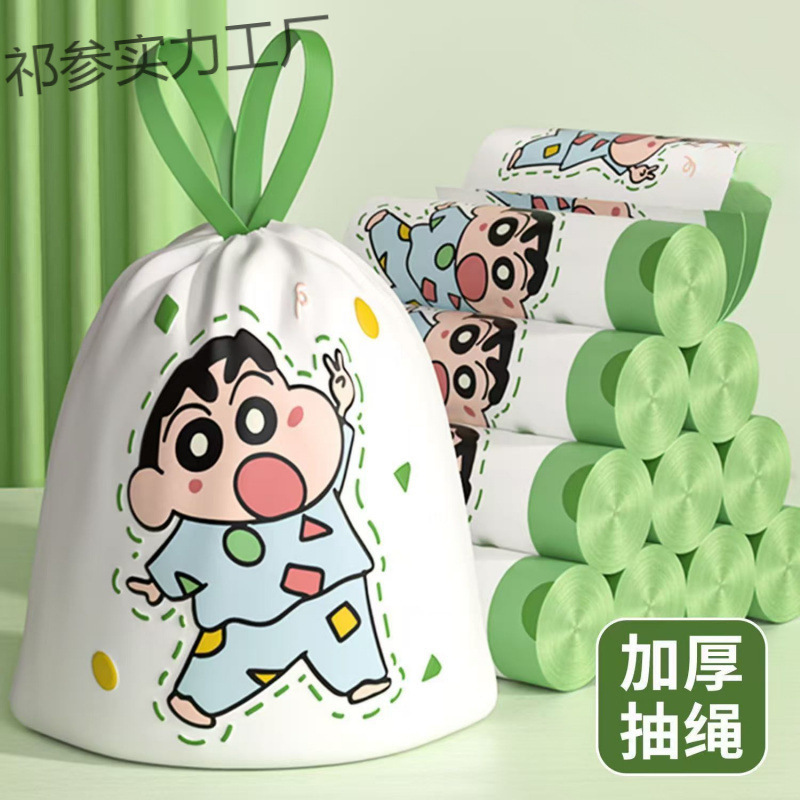 【特惠】蜡笔小新免撕印花袋抽绳垃圾袋加厚款家用批发包装|undefined