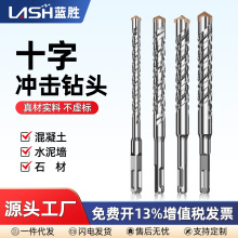 十字沖擊鑽頭電錘混凝土穿牆方柄打牆轉頭圓柄四坑加長合金四刃鑽
