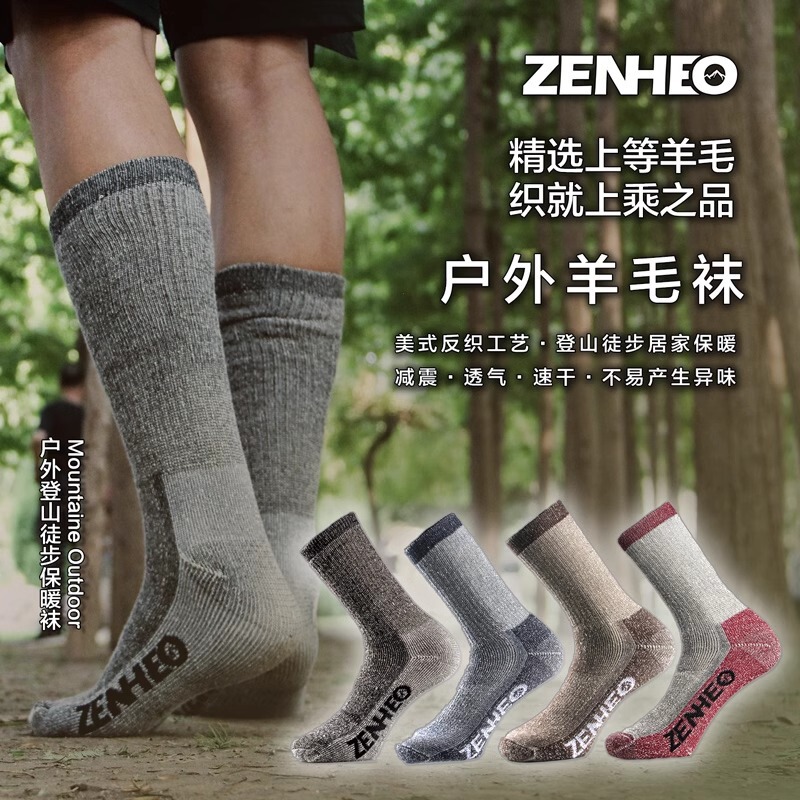 Johe Merino Thickened Wool Socks for Men and Women Outdoor Hiking Full Wool Circle Medium High Top American Style Retro Reverse Weaving Process