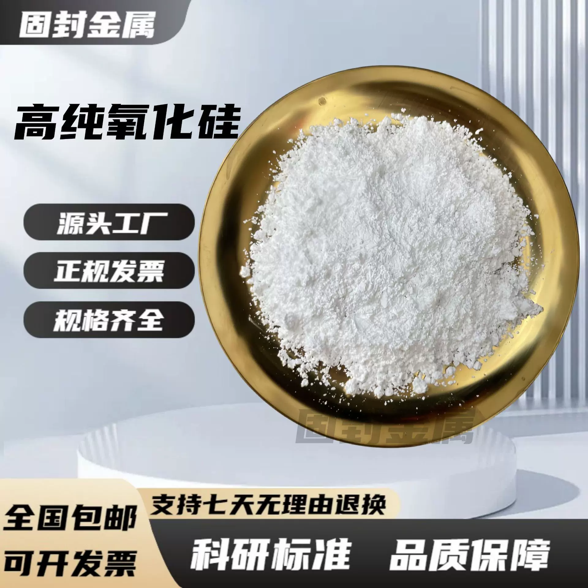 二氧化硅粉末纳米二氧化硅 球形二氧化硅微球粉亲水 亲油氧化硅粉