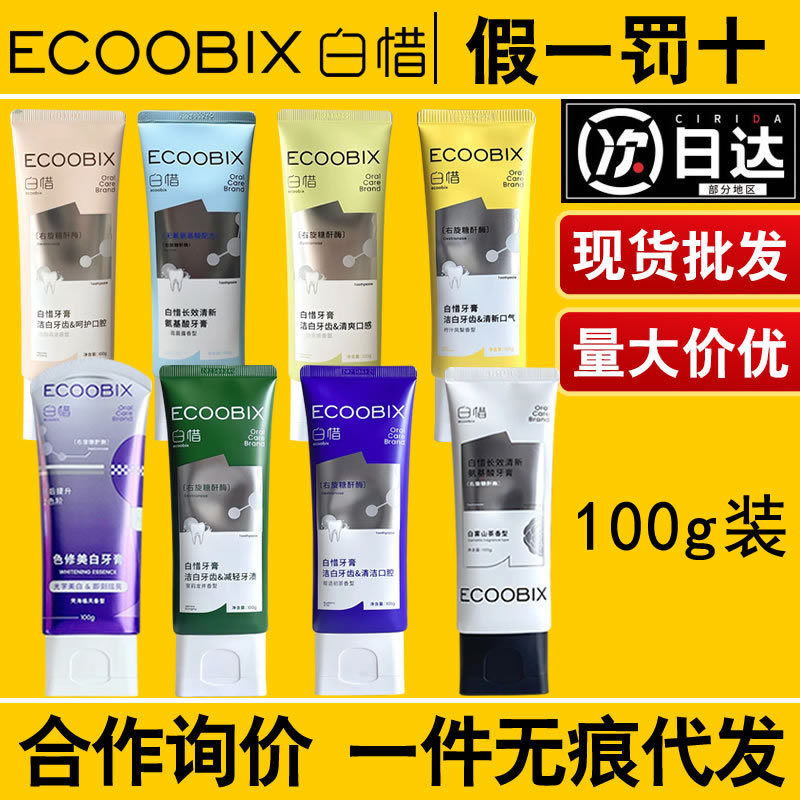Baixi Amino Acid Toothpaste 100g New Version for Teeth Care and Cleaning, Anti-Gingivitis, Whitening, Fresh Breath, Fluoride-Containing, Unisex