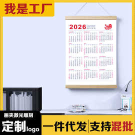2026马年365天一1张日程挂历学习打卡日历备忘录工作计划新品挂墙