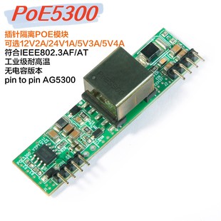 12V2A/24V1A/5V4A PINS Изоляция модуля POE IEEE802.3AF/AT POE5300 отрасль