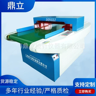 金属检针机 输送带式验针设备断针检测仪平 台式检针机金属探测器
