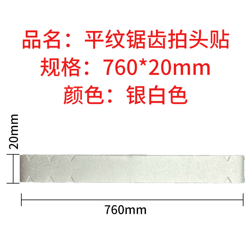 工厂直销匹克球拍边缘保护贴耐磨防掉漆彩色球拍包边拍头贴条|undefined