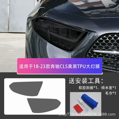 Car headlight protective film: Mercedes-Benz Series Blackened - mercedes-benz-cls-18-25-blackened-tpu-headlight-film-default
