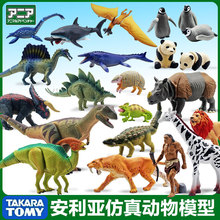 TOMY�����������Ƿ��涯��ģ��ʨ�ӻ���������������ϻ��������