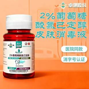 Ƥ�w�t�ü����ښ���Ƥ�w����Һ2%���������ȼ�����Ƥ�w����Һ���l