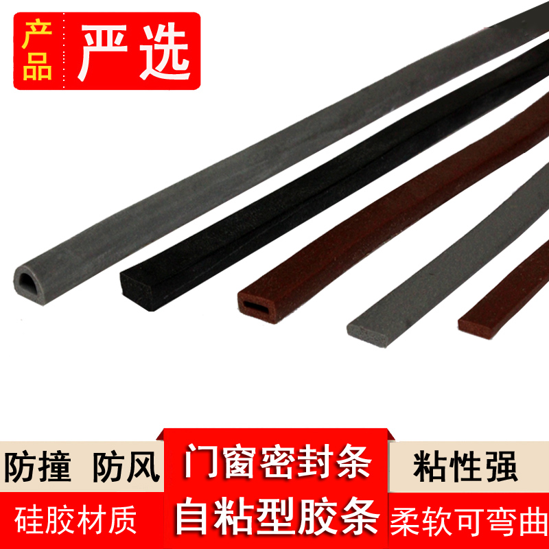 ll硅胶隔音玻璃窗防撞条 窗户防盗门密封条 橡胶木门门隔音条