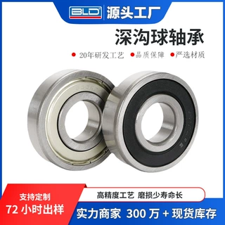 深沟球轴承6200 6201 6203 6204 6205铁盖胶盖优品高精密电机轴承