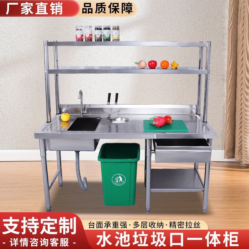 商用厨房一体水槽不锈钢水果切台收残口杀鱼工作操作台洗碗池